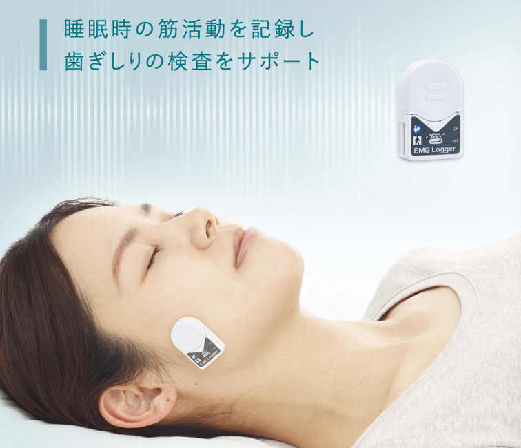 東京の歯医者、高輪歯科の睡眠歯科医療サービス、オーラルスリープ™の睡眠時ブラキシズム(歯ぎしり)